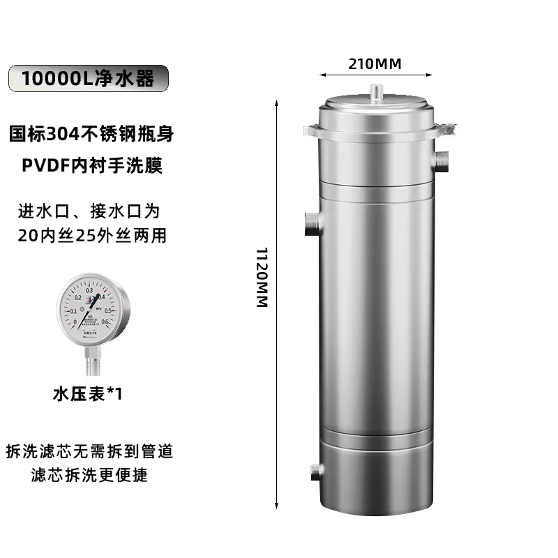 159免拆10000L凈水器